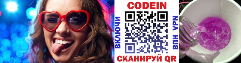как найти наркотики  Асбест  Кодеин Purple Drank 