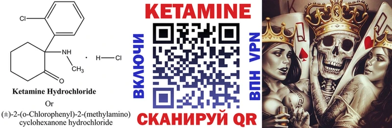 Кетамин VHQ  купить   Асбест 