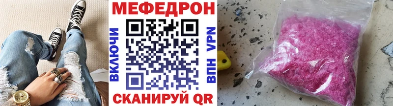 МЯУ-МЯУ mephedrone  mega   Асбест  цена  